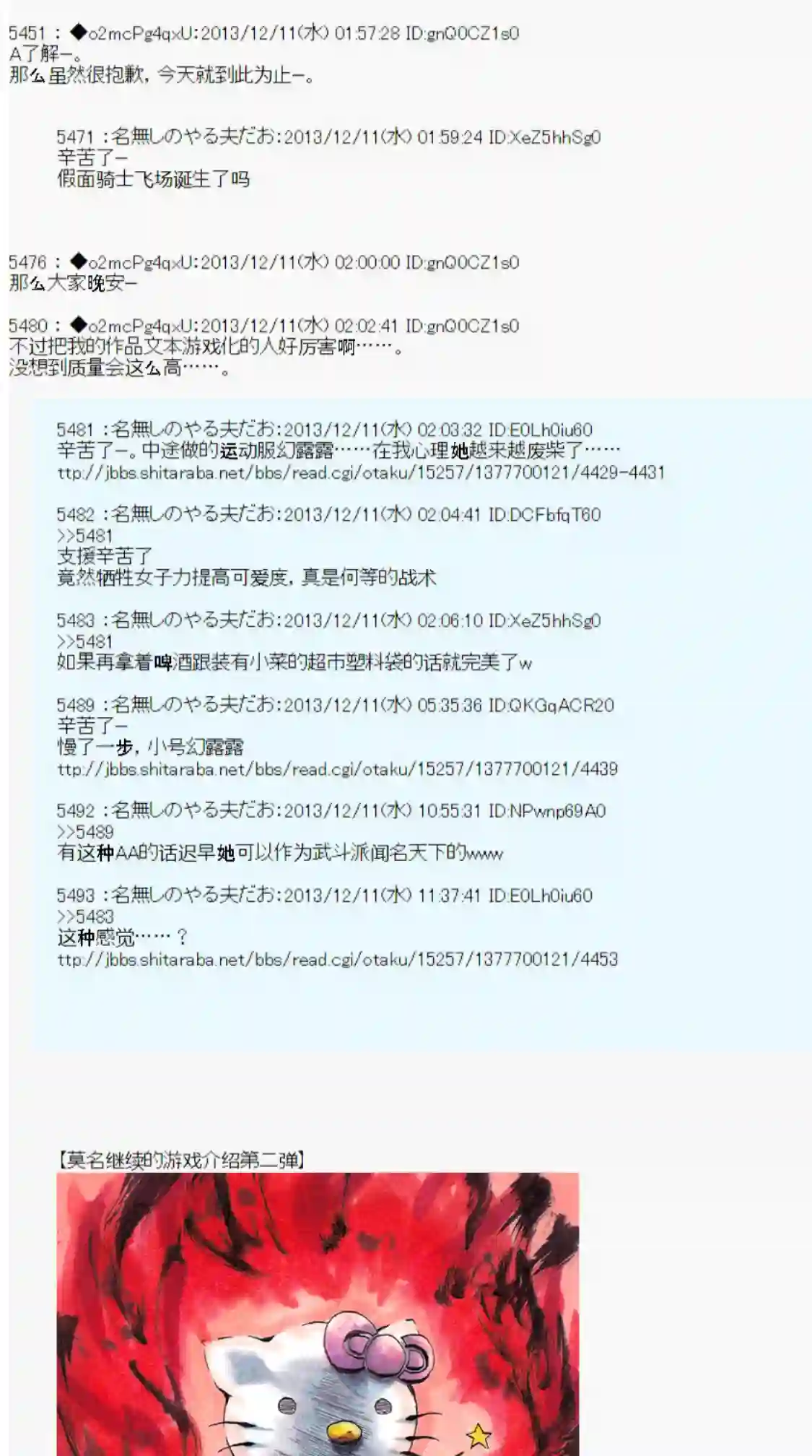 男爵斗走中系列斗走中1st 第10话