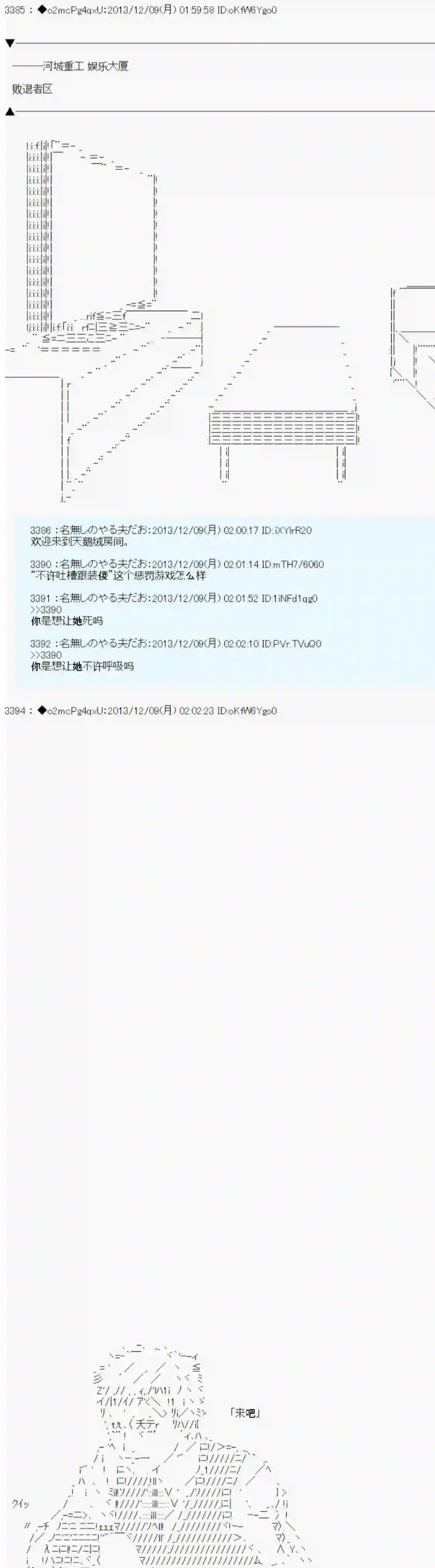 男爵斗走中系列斗走中1st 第10话