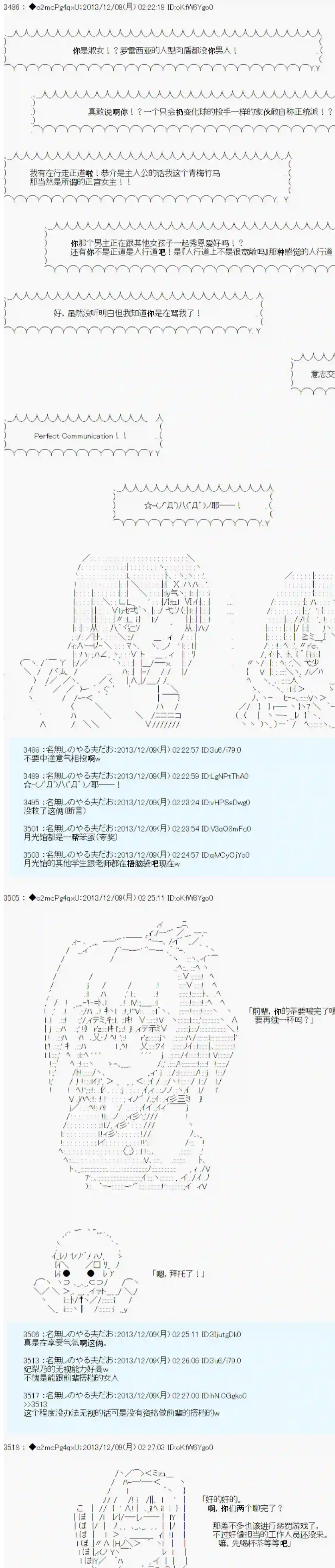 男爵斗走中系列斗走中1st 第10话