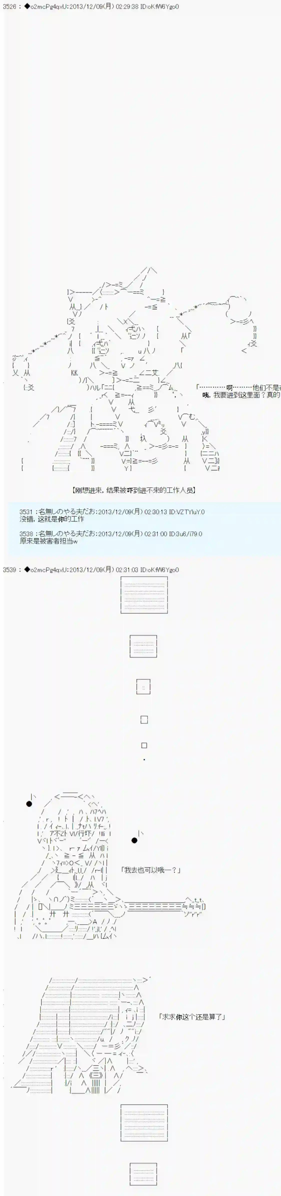 男爵斗走中系列斗走中1st 第10话