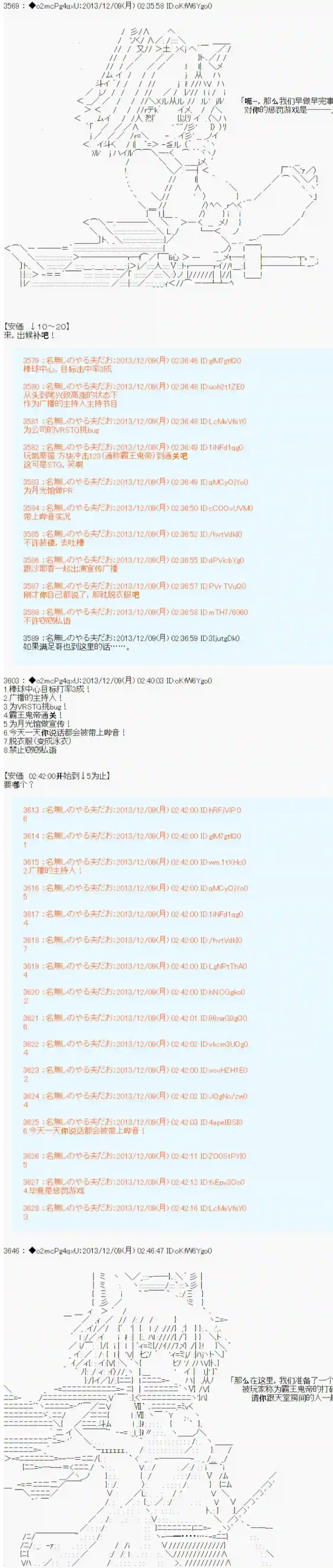 男爵斗走中系列斗走中1st 第10话