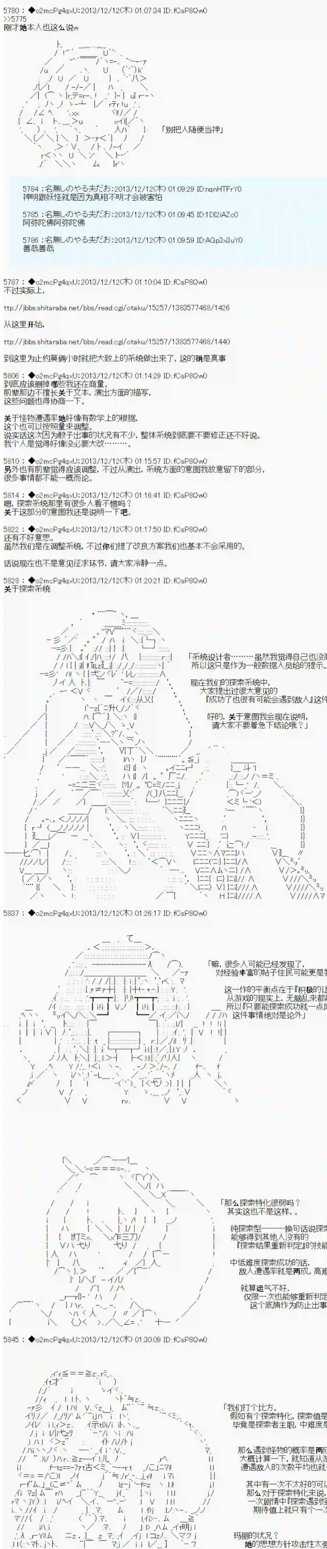 男爵斗走中系列斗走中1st 第10.5话
