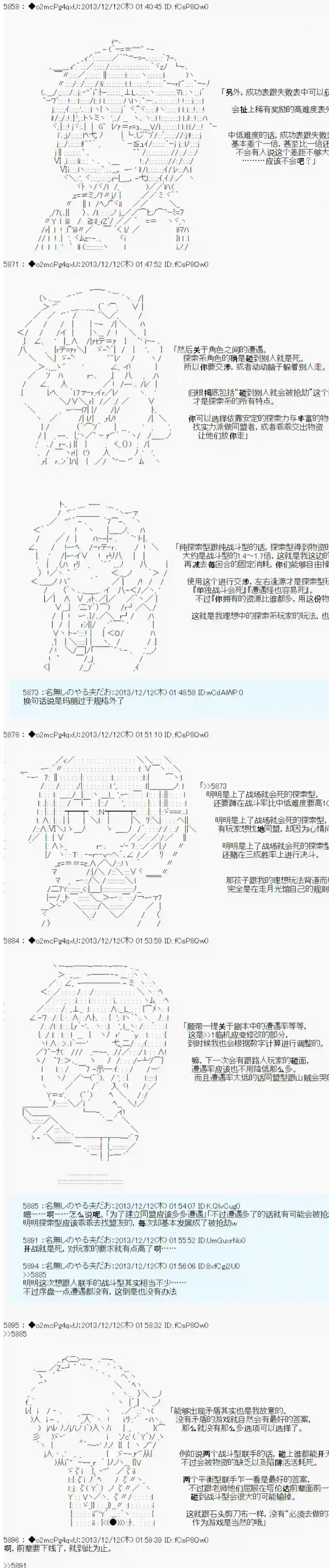 男爵斗走中系列斗走中1st 第10.5话