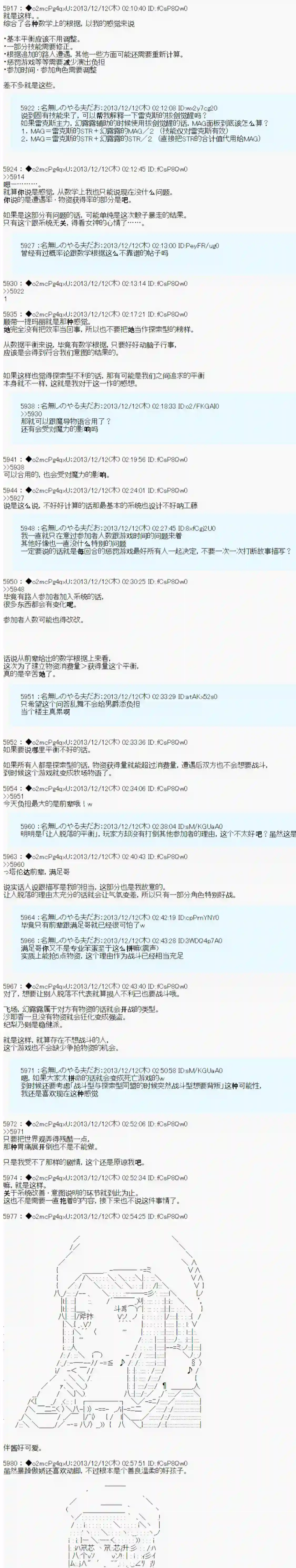 男爵斗走中系列斗走中1st 第10.5话