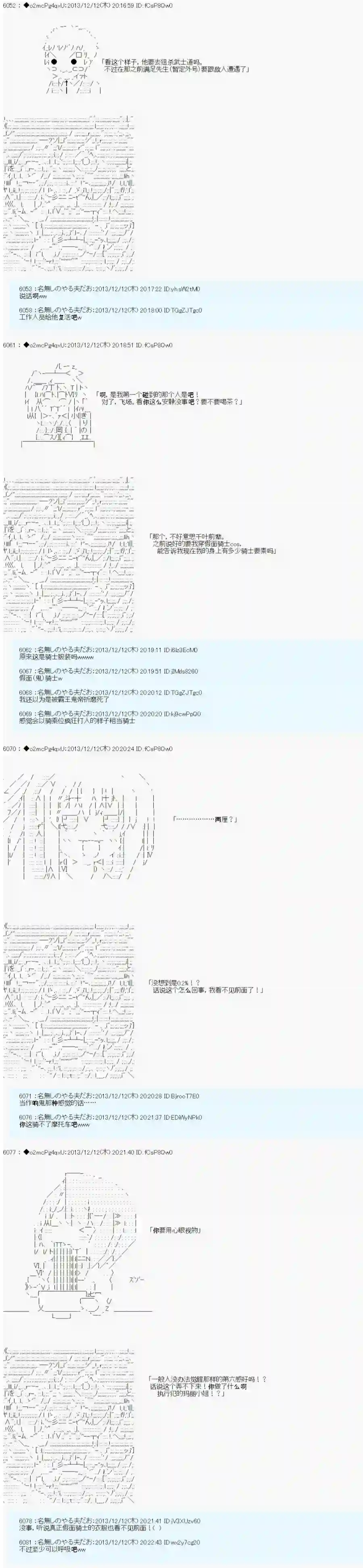 男爵斗走中系列斗走中1st第11话