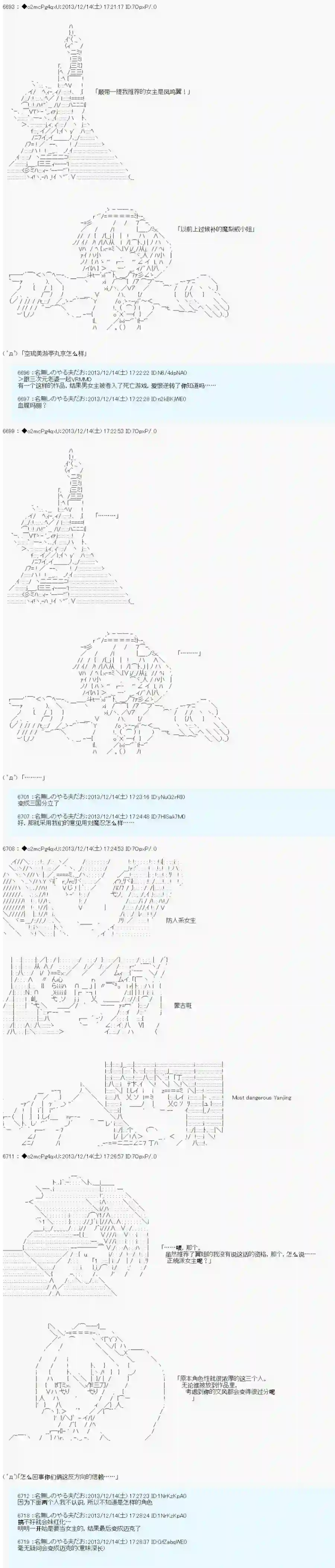 男爵斗走中系列斗走中1st第11话