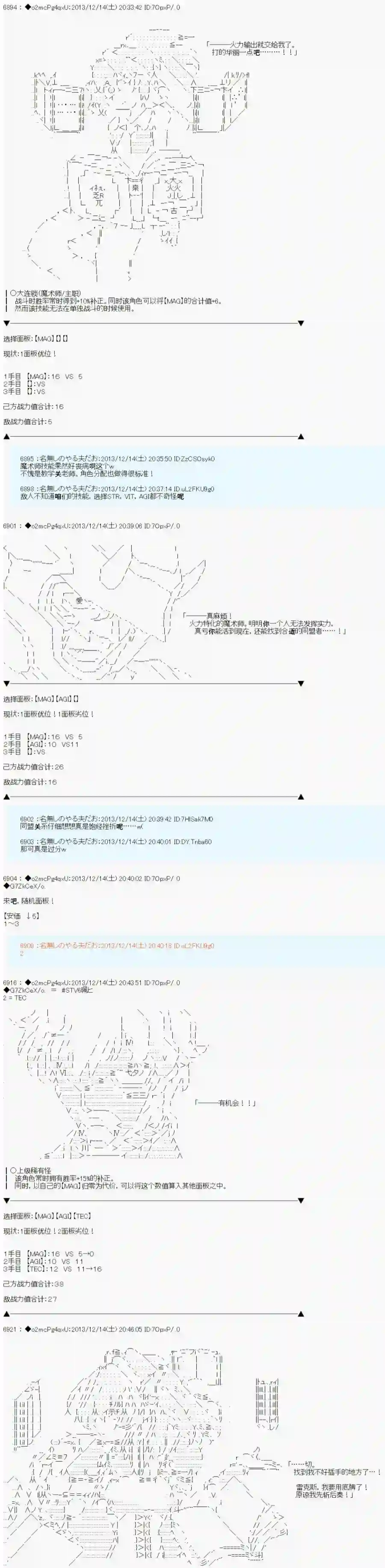 男爵斗走中系列斗走中1st第11话