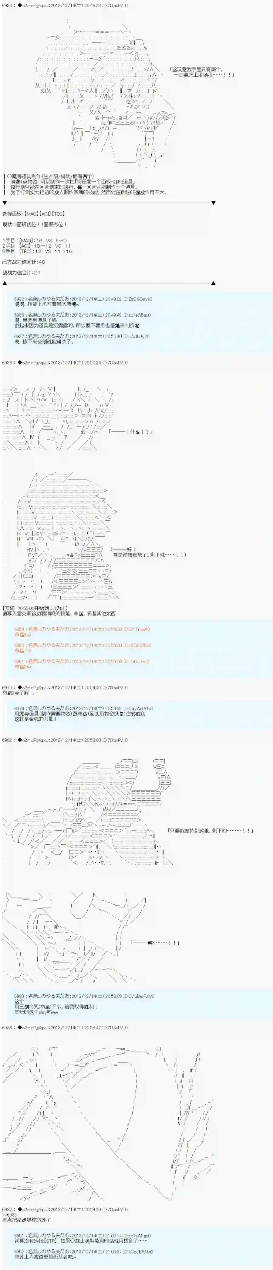 男爵斗走中系列斗走中1st第11话