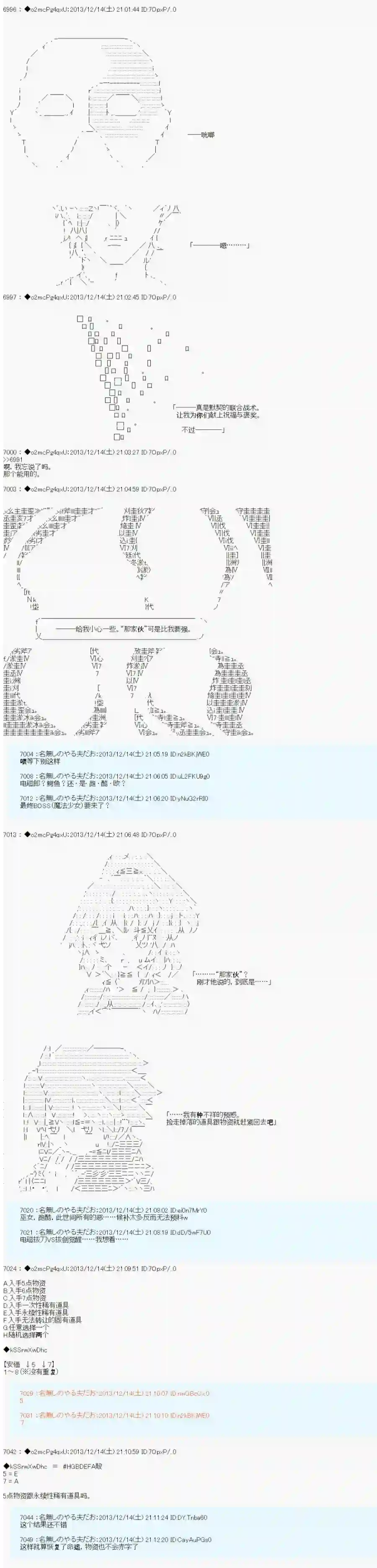 男爵斗走中系列斗走中1st第11话