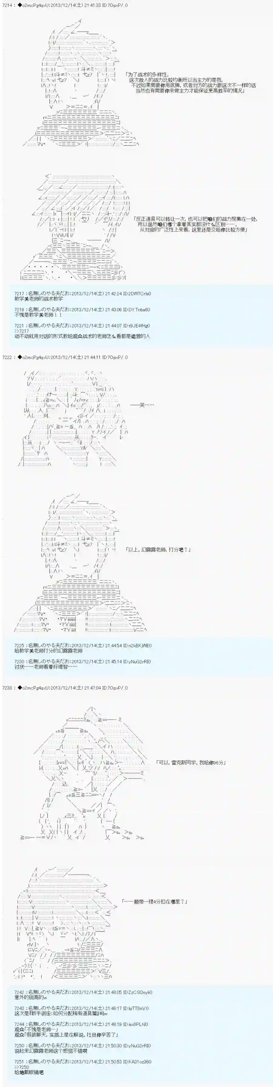 男爵斗走中系列斗走中1st第11话