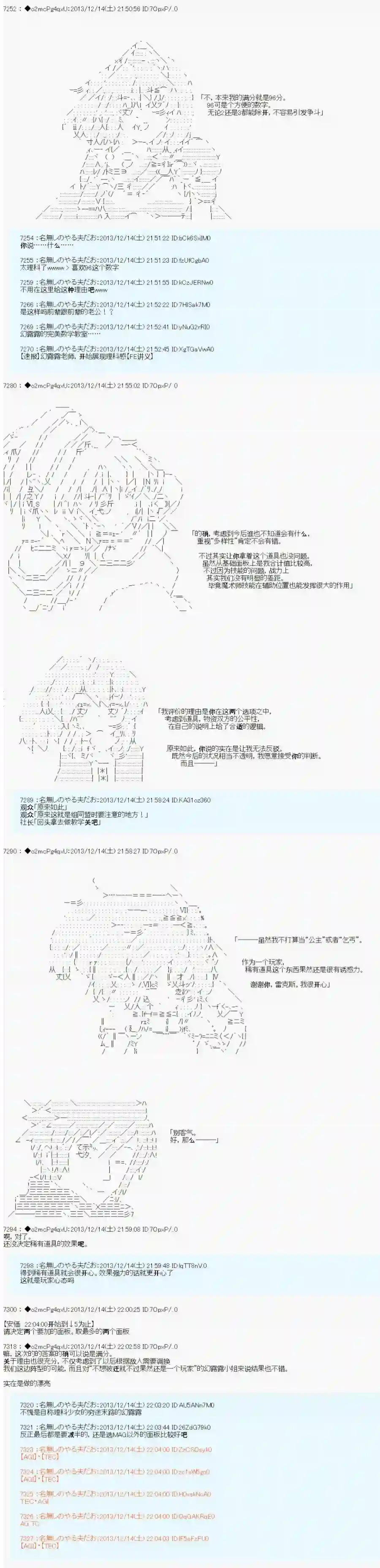 男爵斗走中系列斗走中1st第11话