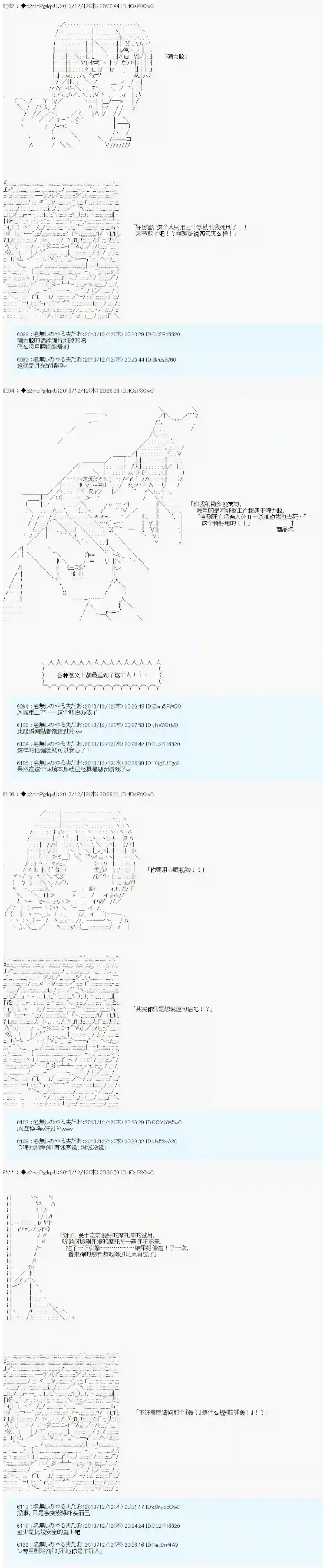 男爵斗走中系列斗走中1st第11话