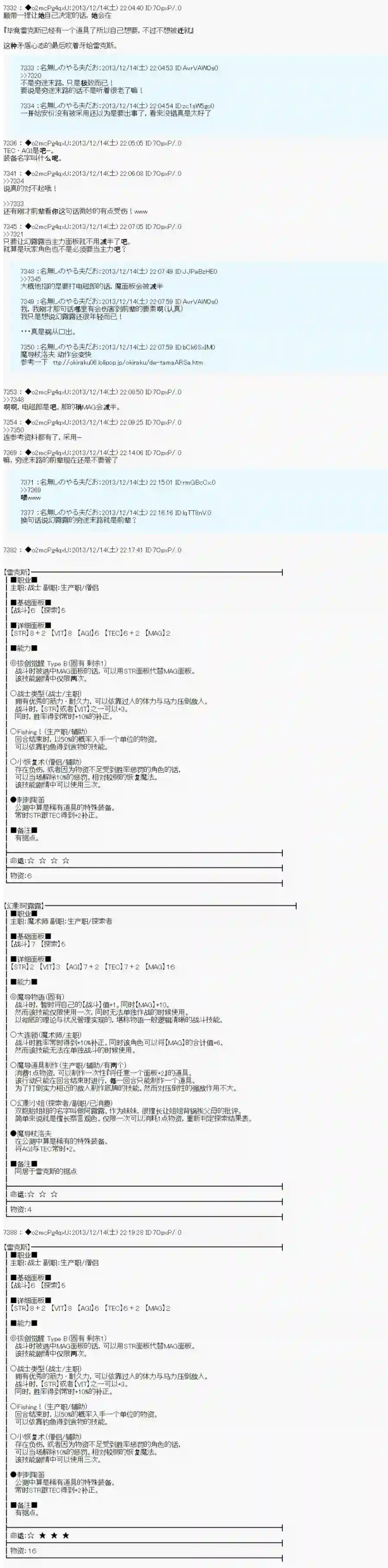 男爵斗走中系列斗走中1st第11话