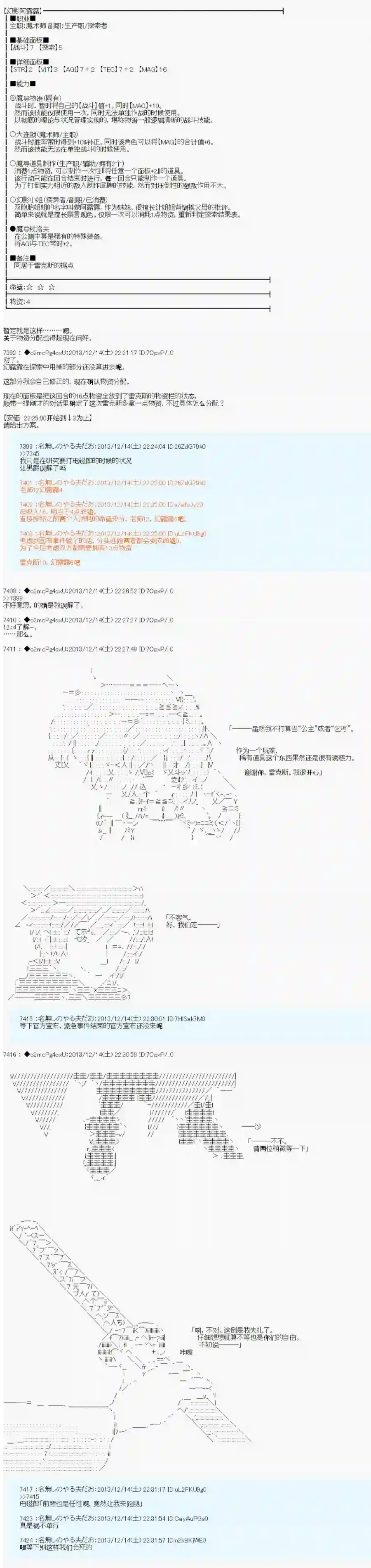 男爵斗走中系列斗走中1st第11话