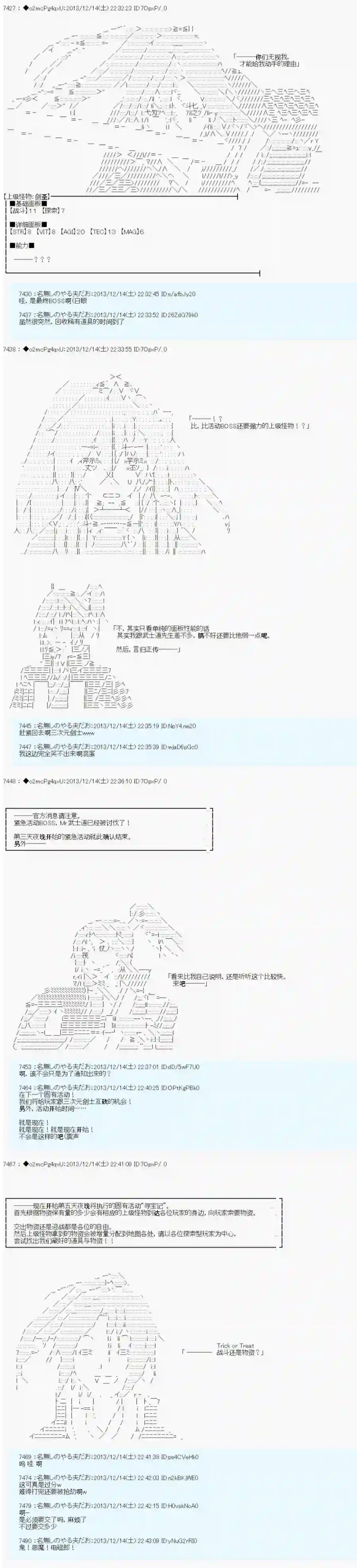 男爵斗走中系列斗走中1st第11话