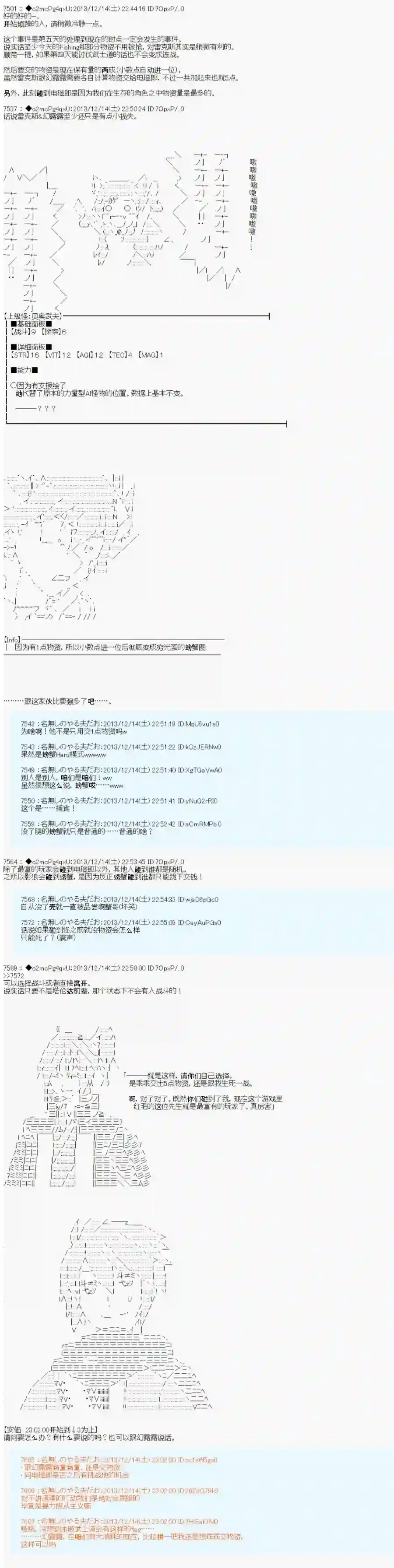 男爵斗走中系列斗走中1st第11话