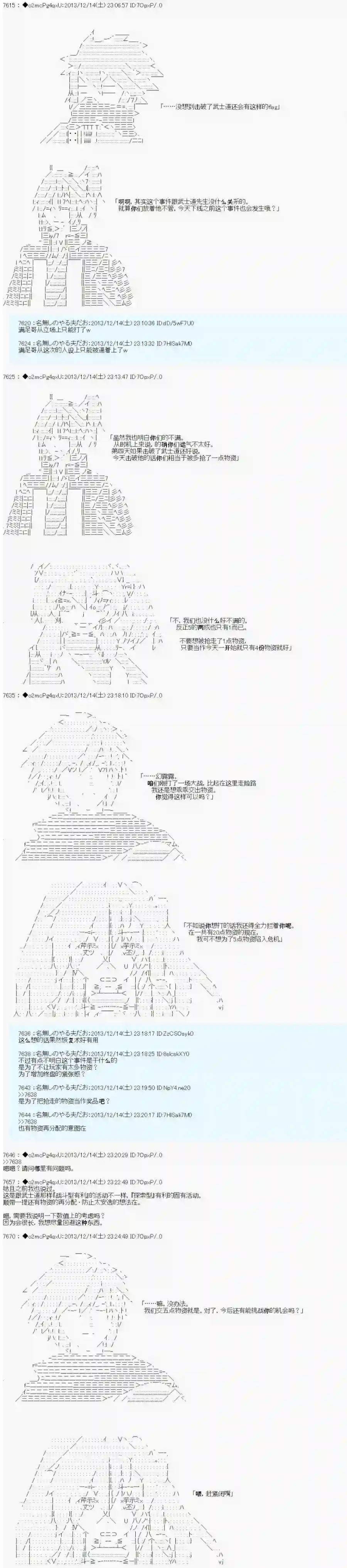 男爵斗走中系列斗走中1st第11话