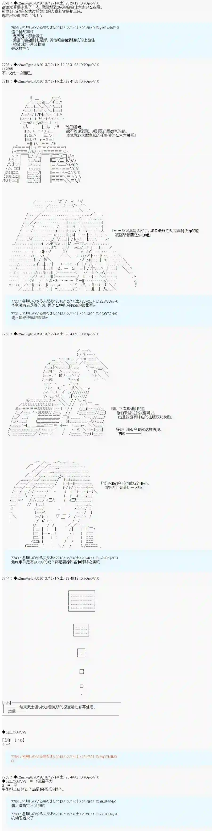 男爵斗走中系列斗走中1st第11话