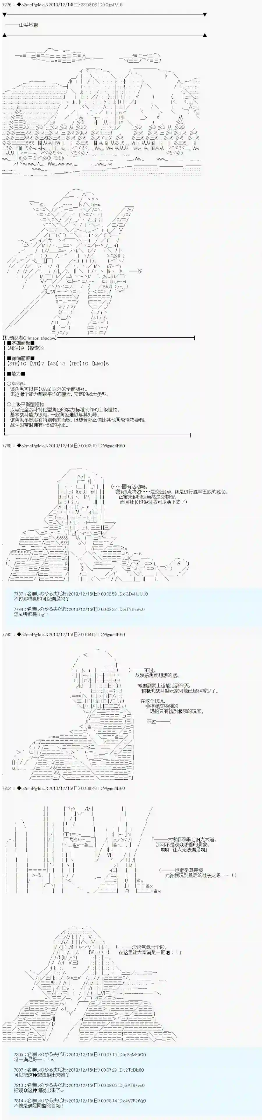 男爵斗走中系列斗走中1st第11话