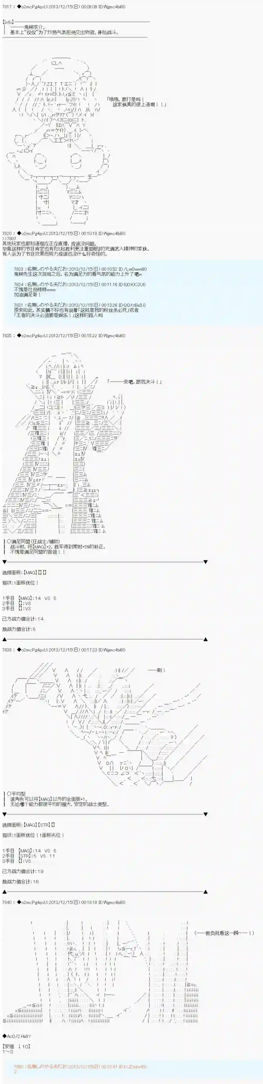 男爵斗走中系列斗走中1st第11话