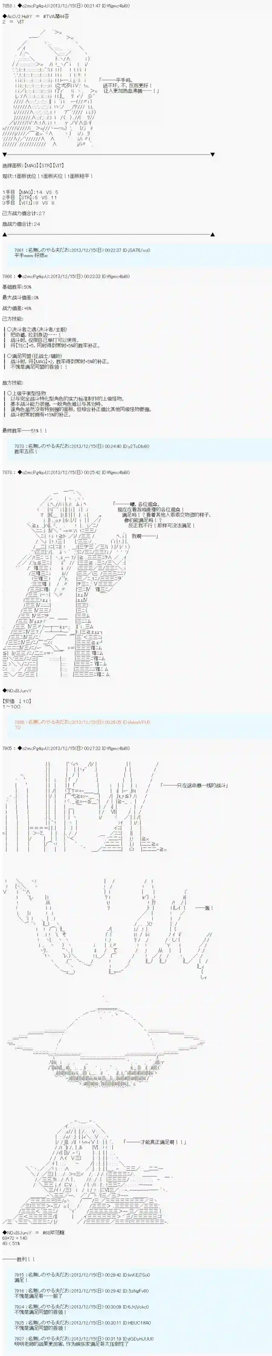 男爵斗走中系列斗走中1st第11话