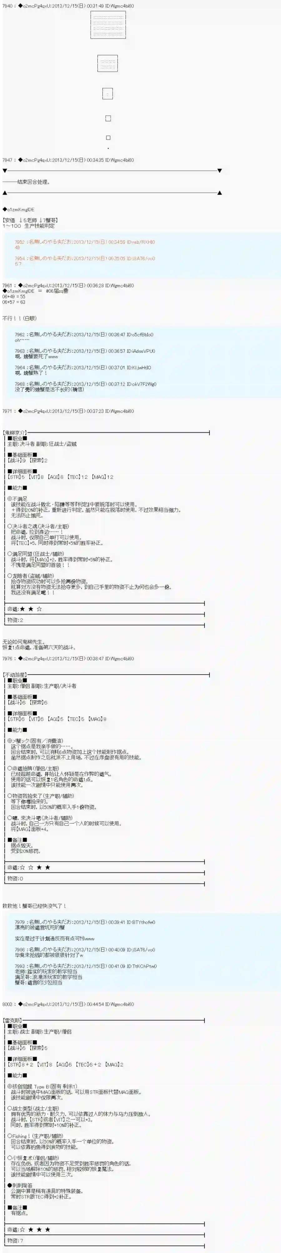 男爵斗走中系列斗走中1st第11话