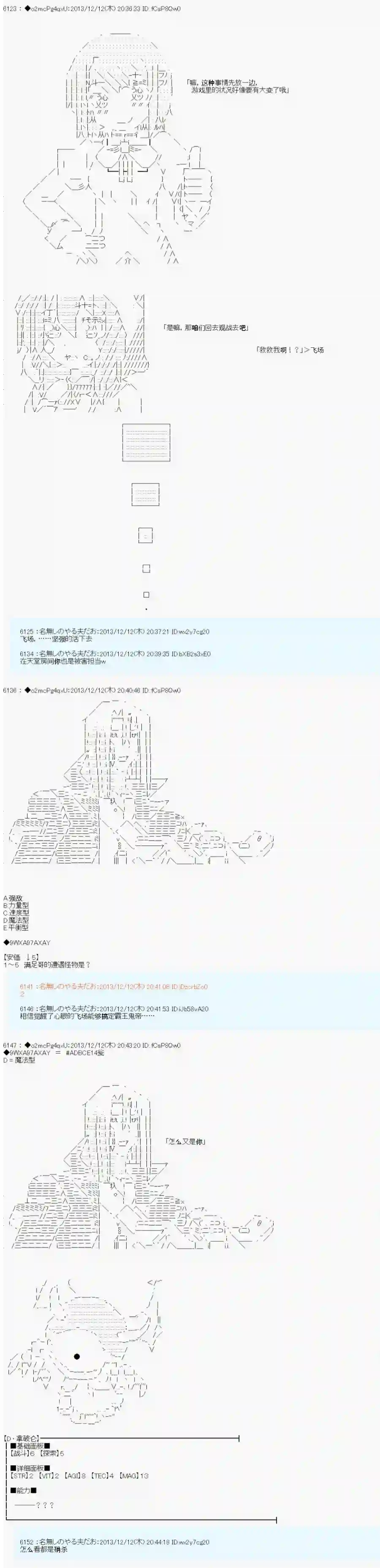 男爵斗走中系列斗走中1st第11话