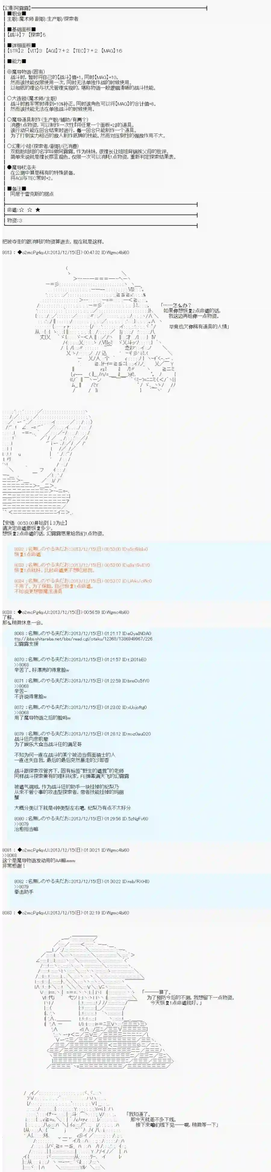 男爵斗走中系列斗走中1st第11话