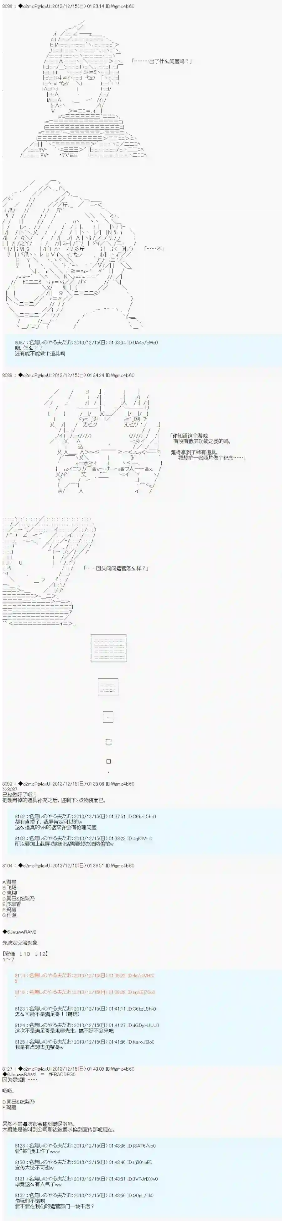 男爵斗走中系列斗走中1st第11话