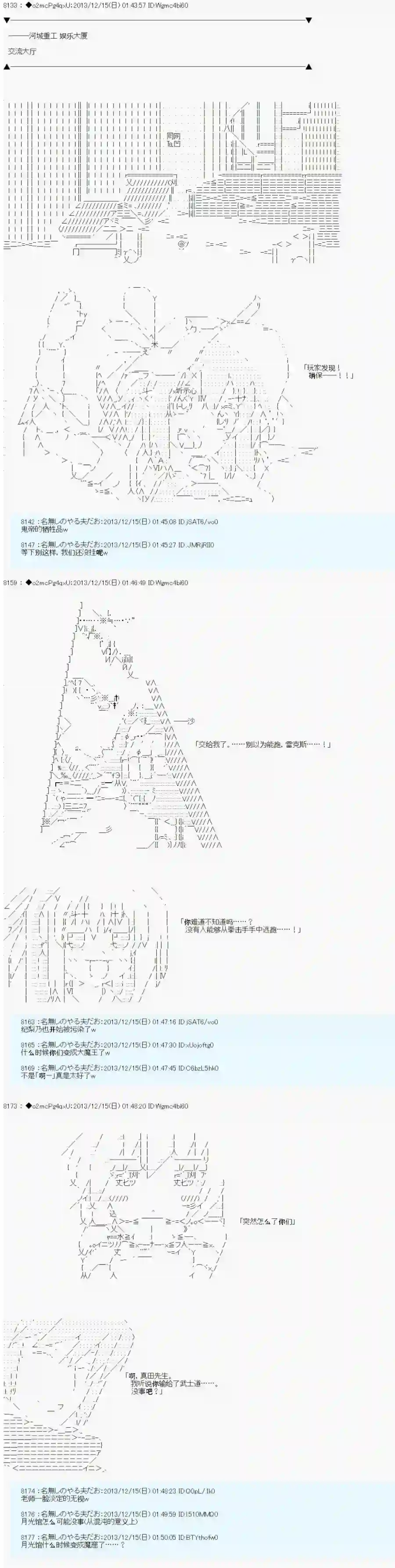 男爵斗走中系列斗走中1st第11话