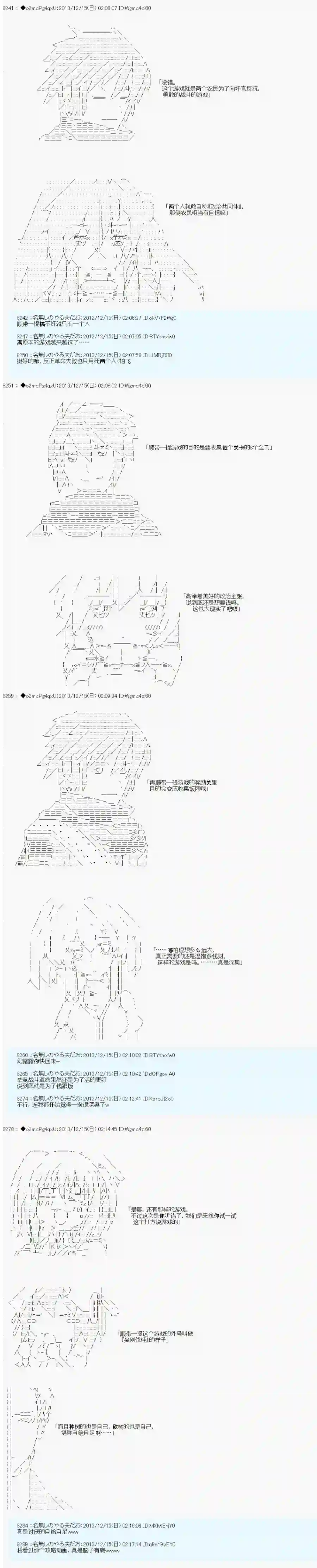 男爵斗走中系列斗走中1st第11话