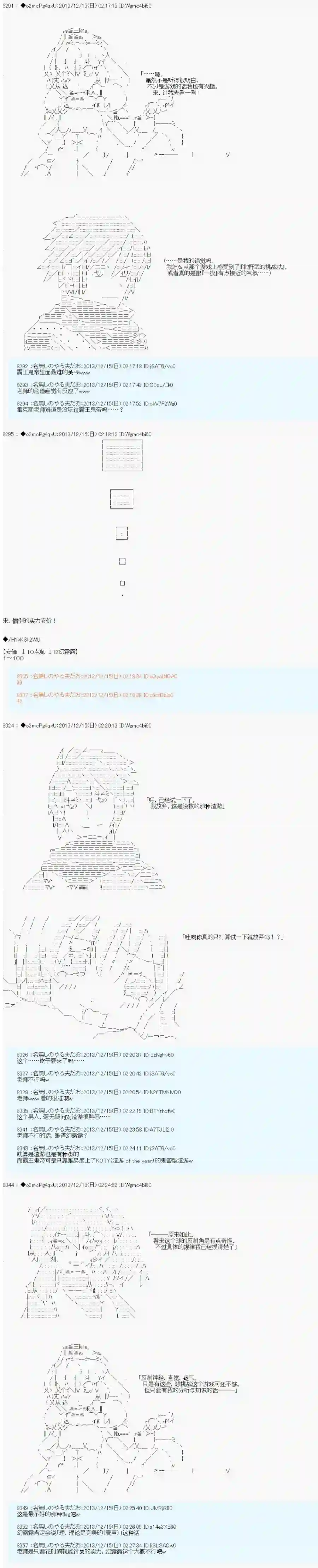 男爵斗走中系列斗走中1st第11话