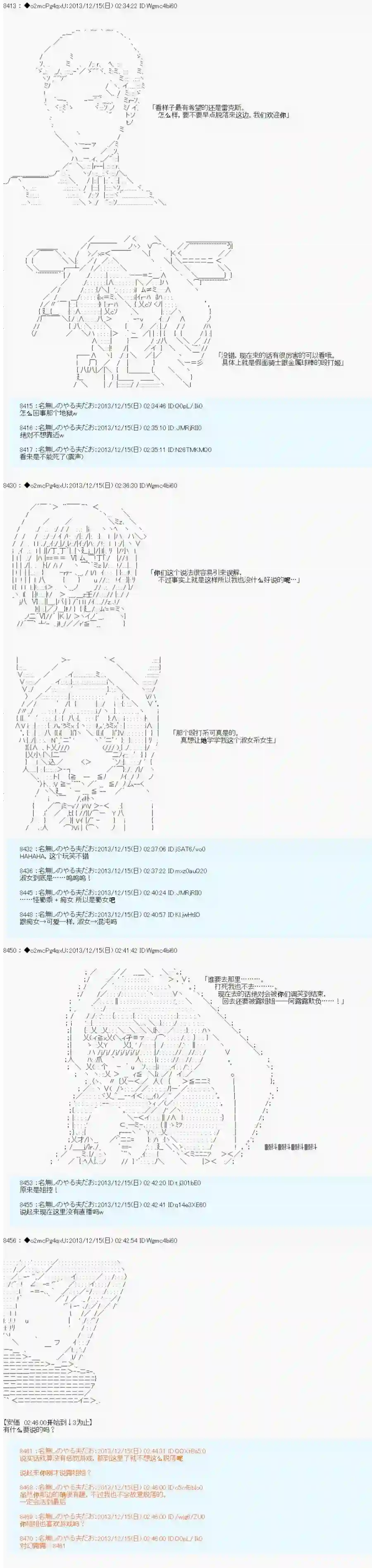 男爵斗走中系列斗走中1st第11话