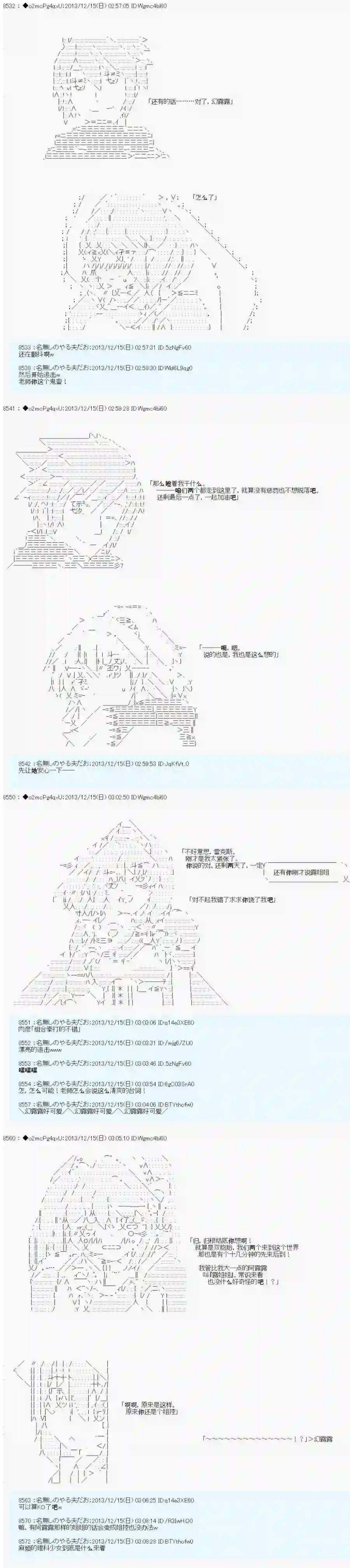 男爵斗走中系列斗走中1st第11话