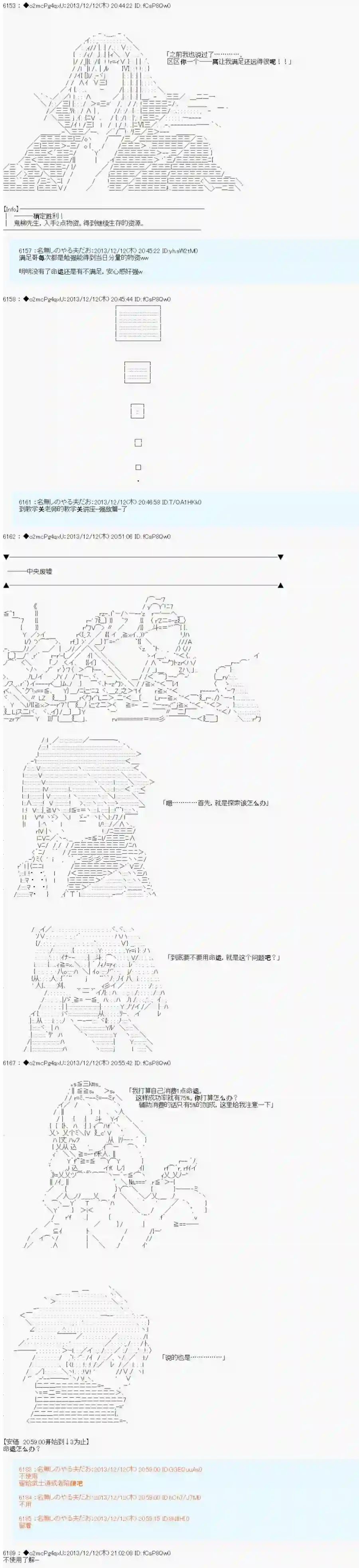 男爵斗走中系列斗走中1st第11话