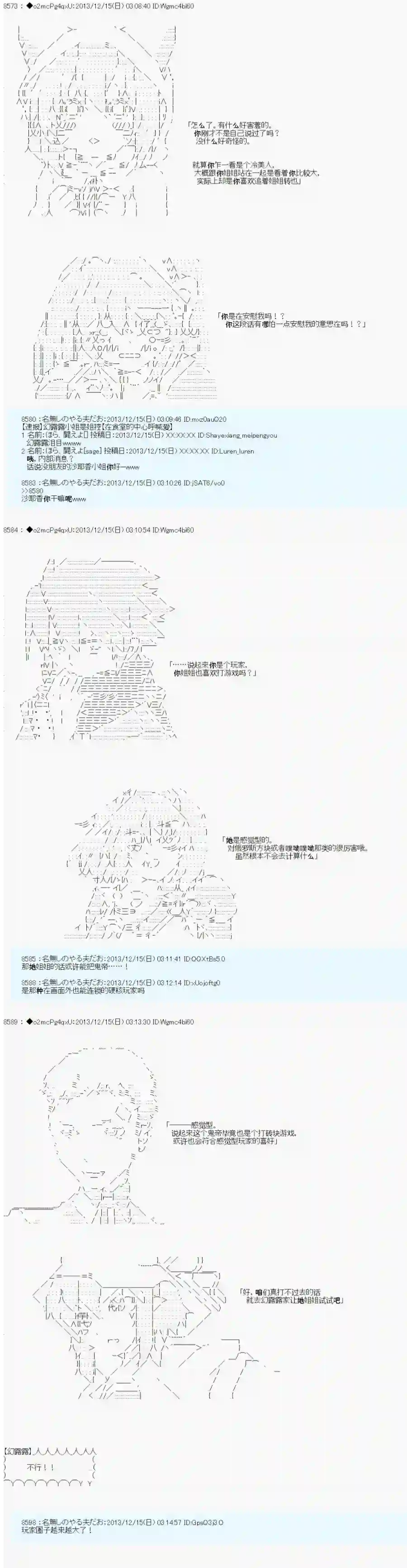 男爵斗走中系列斗走中1st第11话