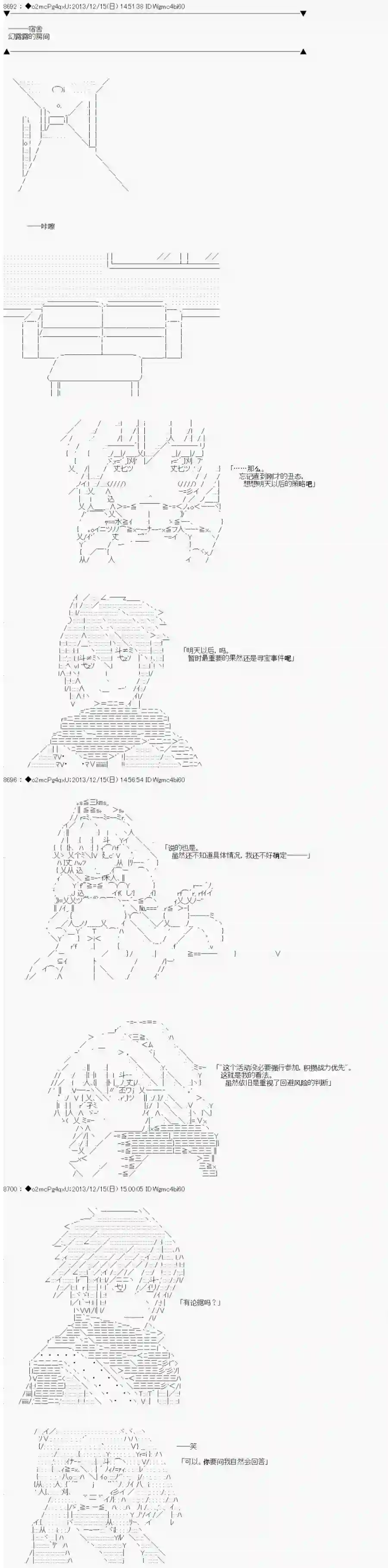 男爵斗走中系列斗走中1st第11话