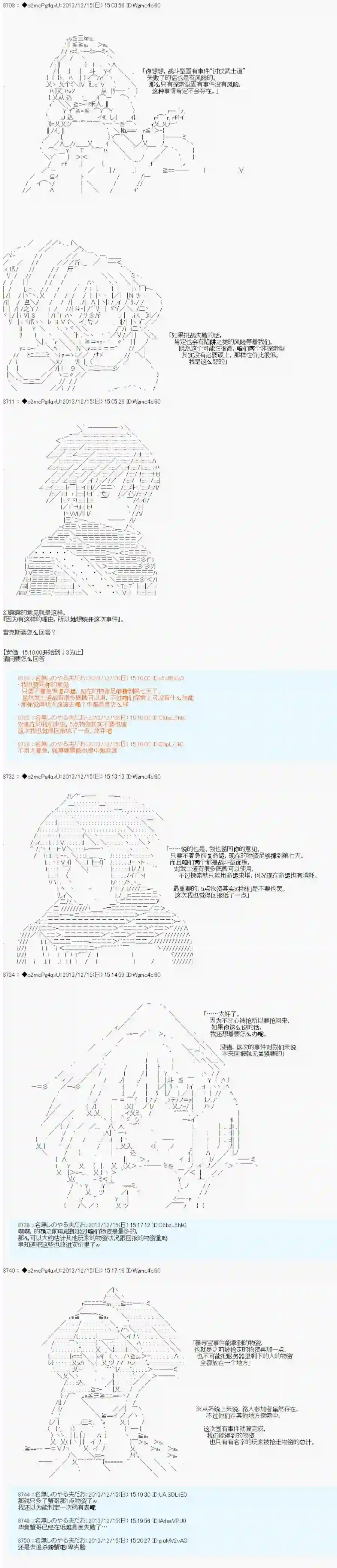 男爵斗走中系列斗走中1st第11话