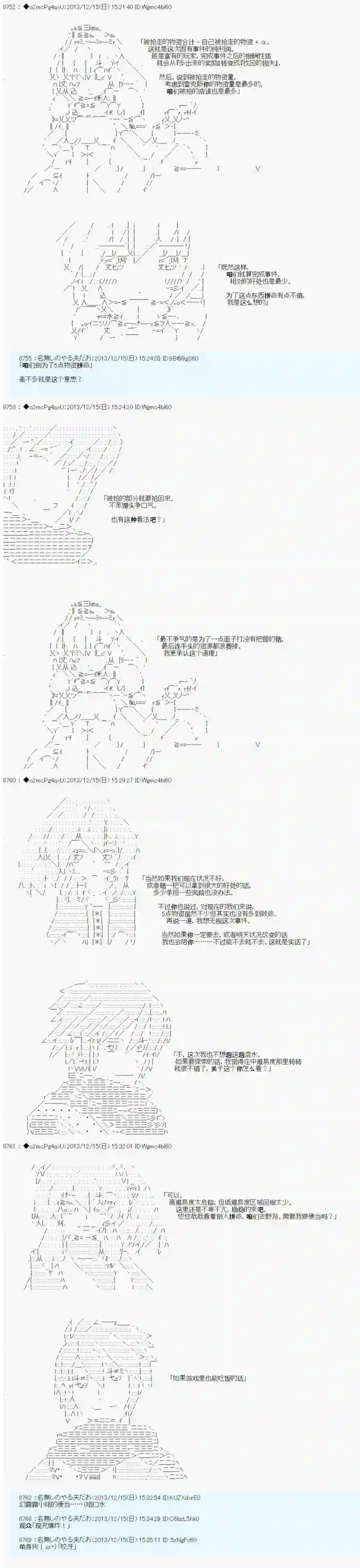 男爵斗走中系列斗走中1st第11话