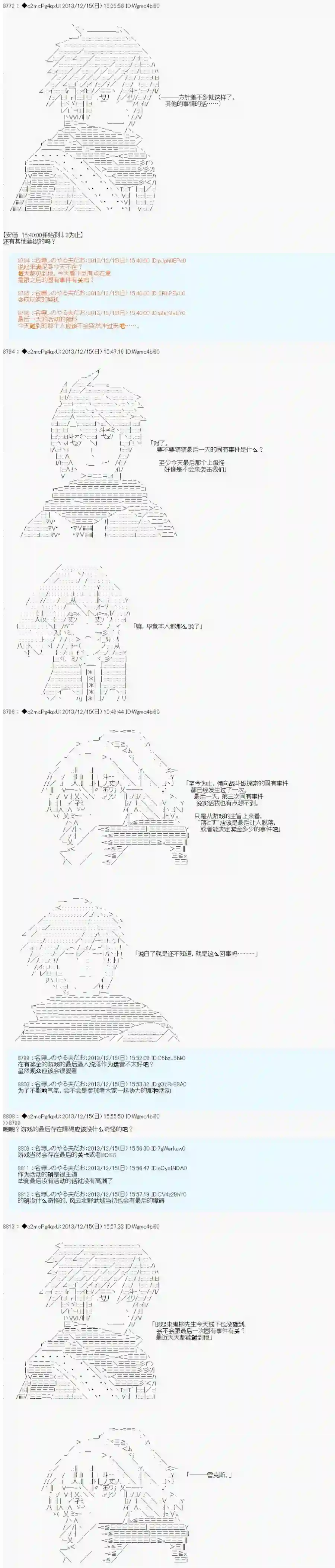 男爵斗走中系列斗走中1st第11话