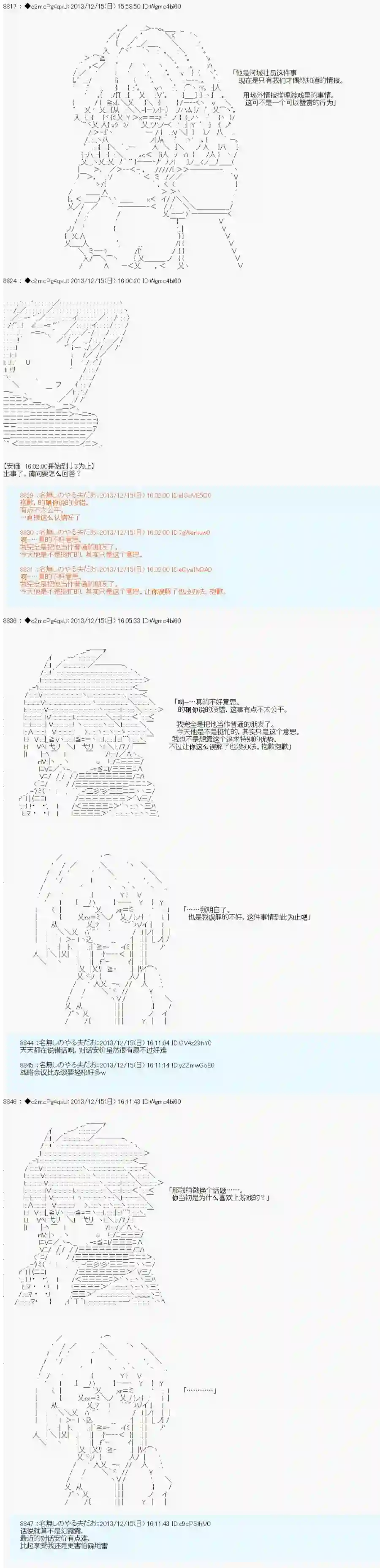 男爵斗走中系列斗走中1st第11话