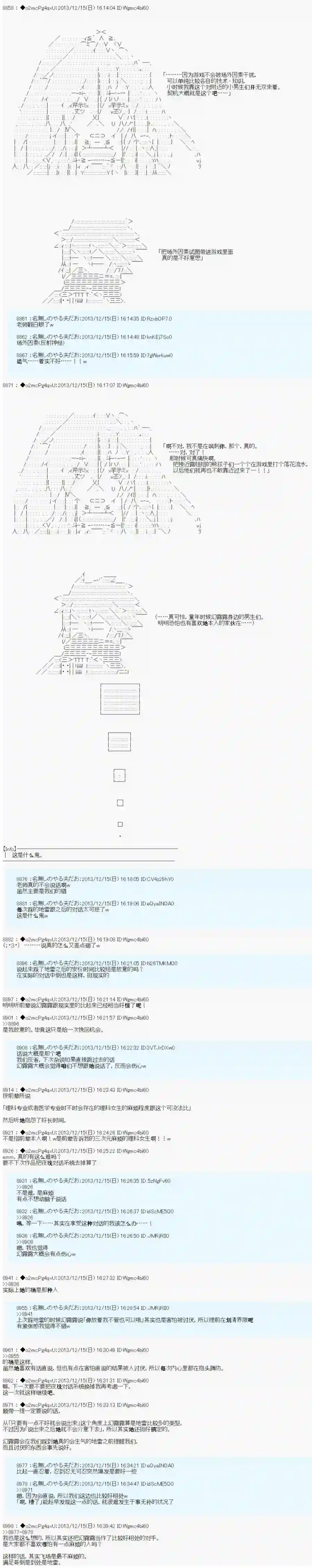 男爵斗走中系列斗走中1st第11话