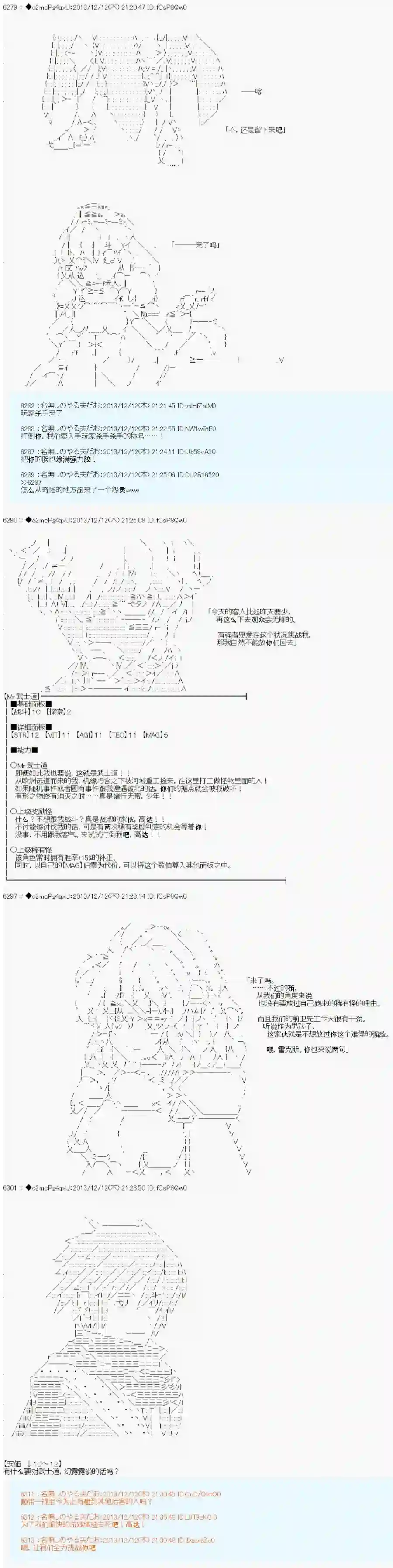 男爵斗走中系列斗走中1st第11话