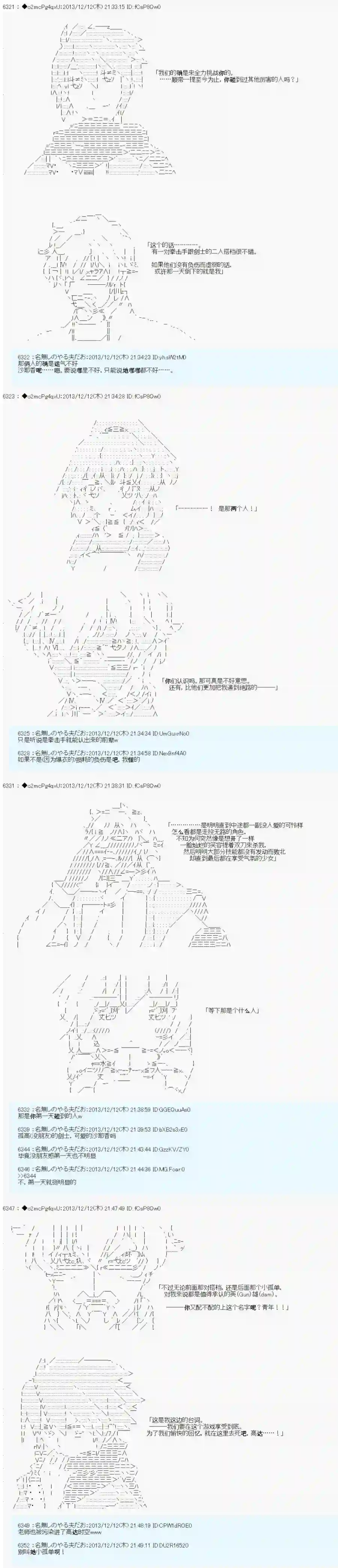 男爵斗走中系列斗走中1st第11话