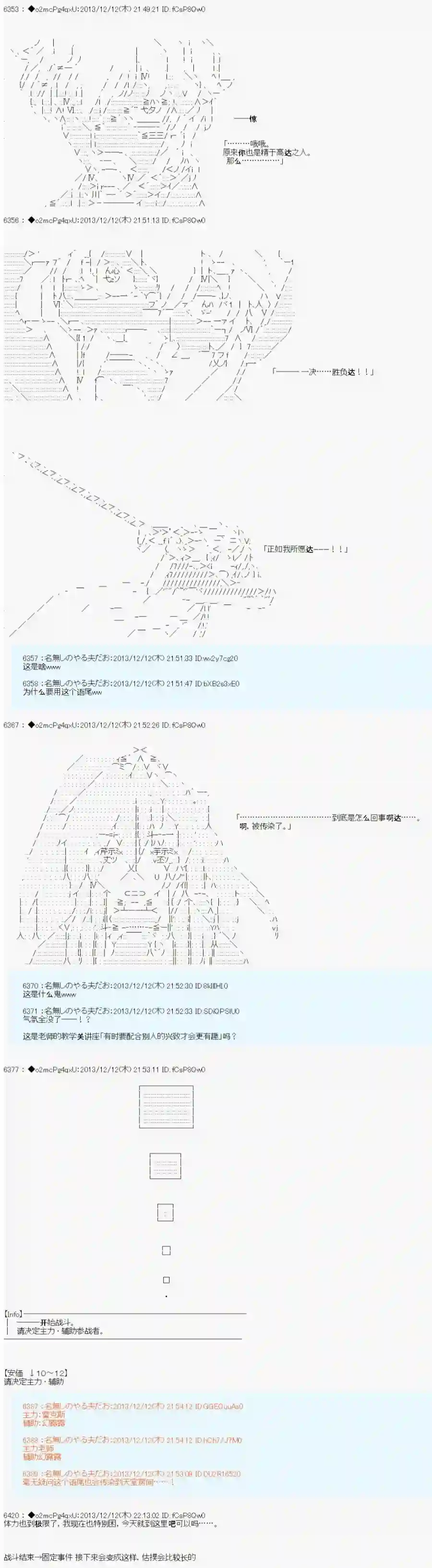 男爵斗走中系列斗走中1st第11话
