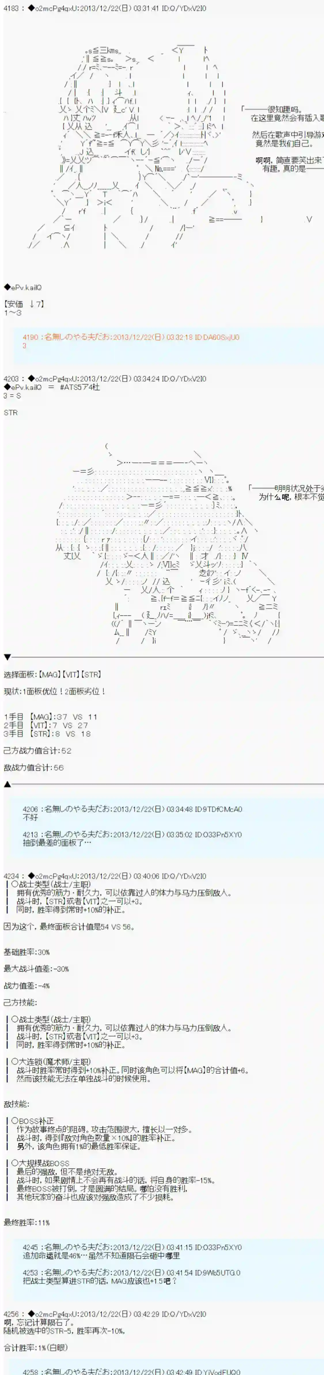 男爵斗走中系列斗走中1st 第14话