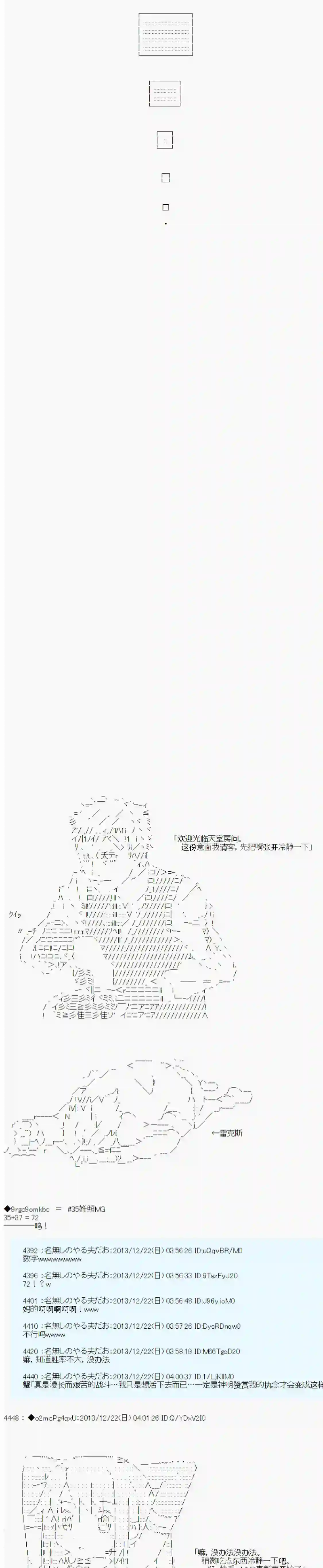 男爵斗走中系列斗走中1st 第14话