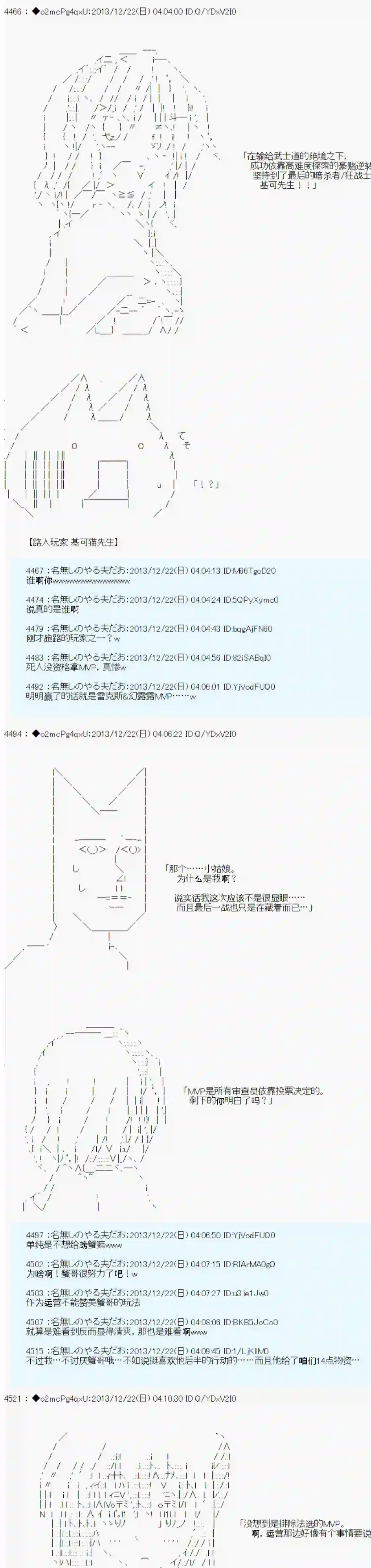 男爵斗走中系列斗走中1st 第14话