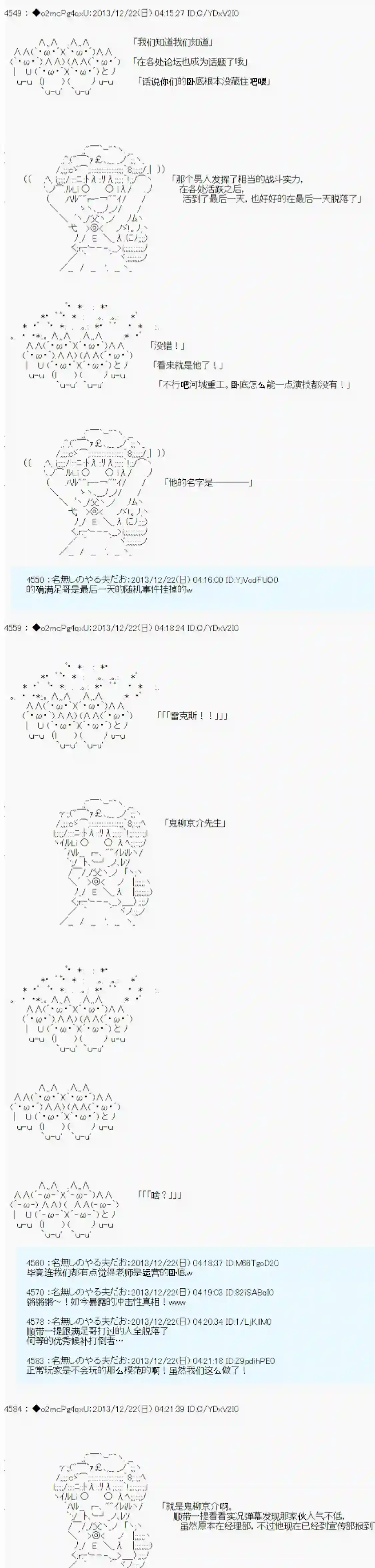 男爵斗走中系列斗走中1st 第14话