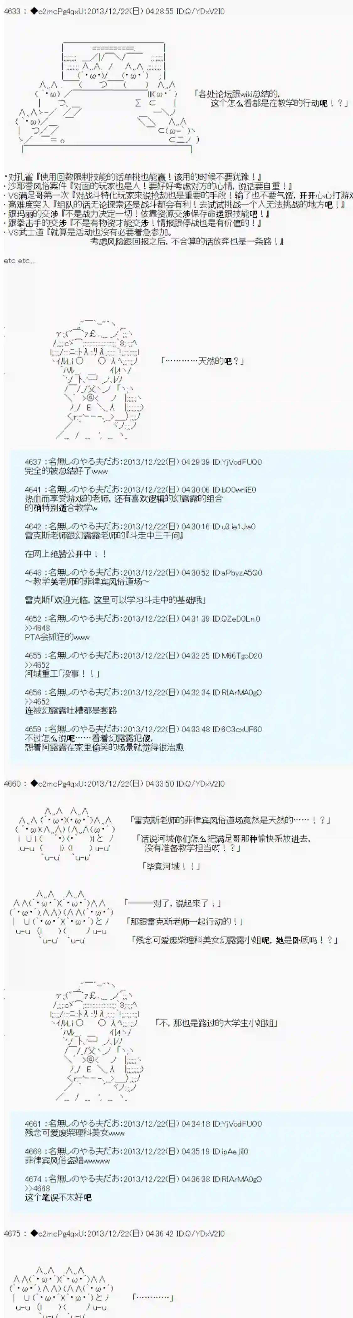 男爵斗走中系列斗走中1st 第14话